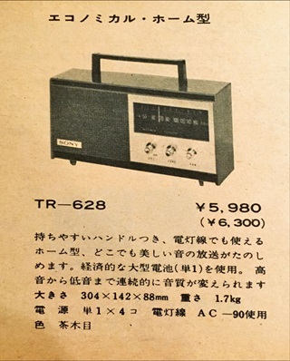TR-628カタログ