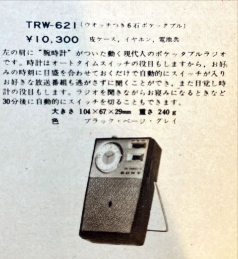 TRW-621しおり