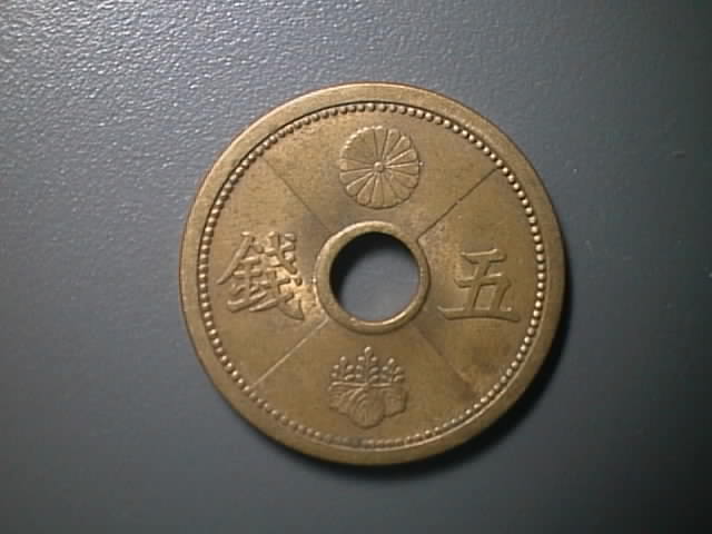 五銭アルミ青銅貨表面
