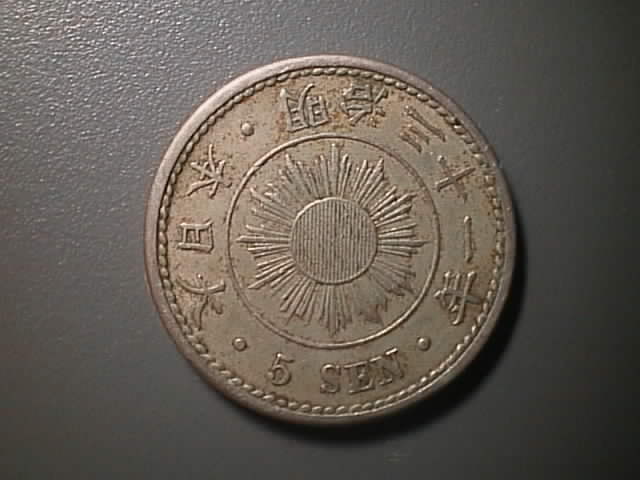 特年！明治３７年【稲５銭白銅貨】1904